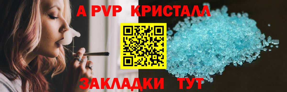 A PVP Crystall  Alpha-PVP Соль  Дятьково  Alfa_PVP  Вход с VPN  хочу   А ПВП Соль 