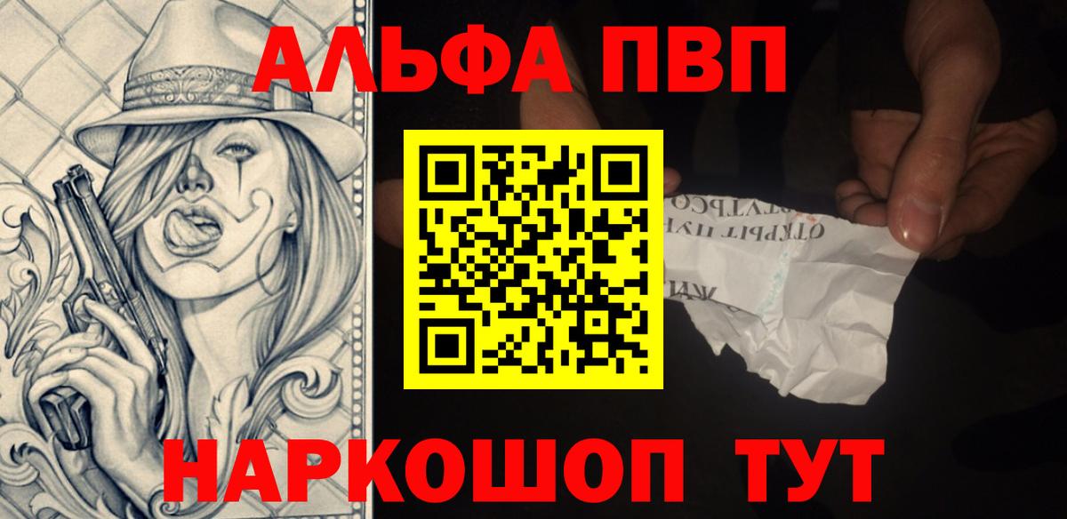 Alpha PVP Соль Дятьково