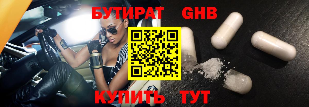 Дятьково  Бутират оксана  Вход с VPN 
