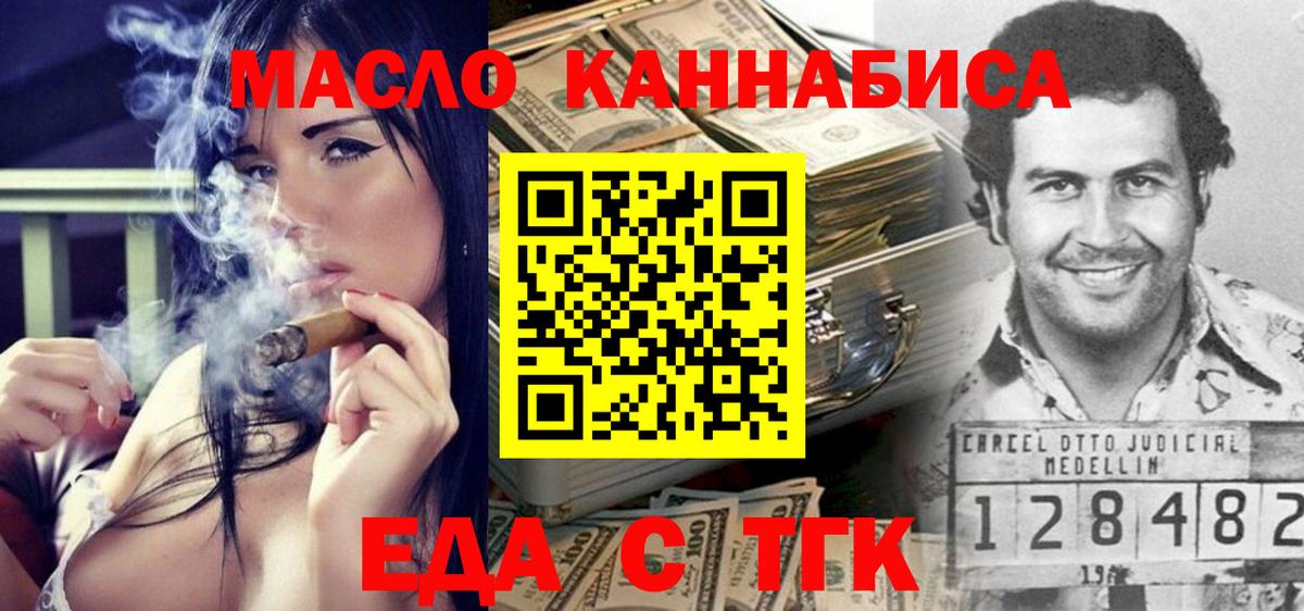 Печенье с ТГК конопля  Вход с VPN  Дятьково 