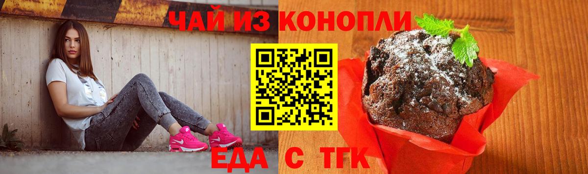 Canna-Cookies конопля Дятьково