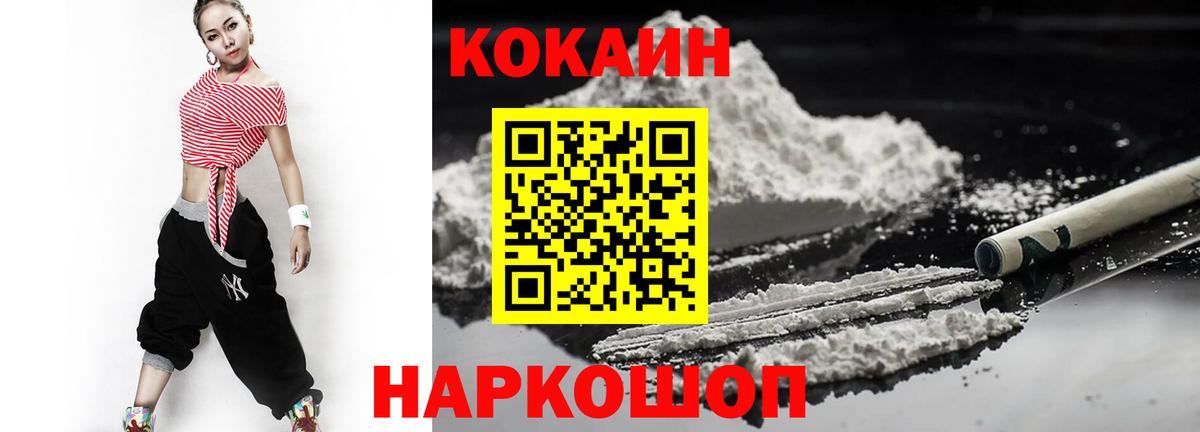 COCAIN Колумбийский  Вход с VPN  Дятьково  COCAIN Колумбийский 
