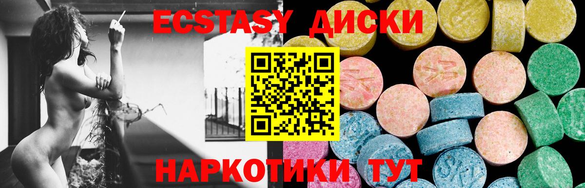 Ecstasy TESLA  Вход с VPN  Экстази  Дятьково 
