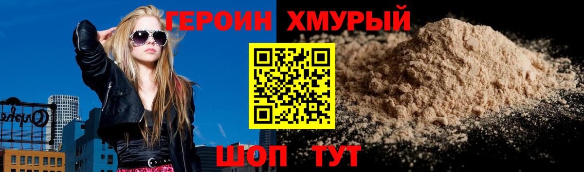 Героин афганец Дятьково