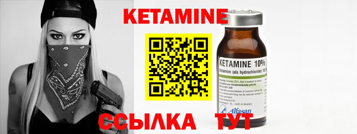 Дятьково  КЕТАМИН VHQ  Вход с VPN  КЕТАМИН ketamine 