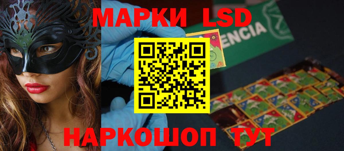 LSD-25 экстази кислота Дятьково