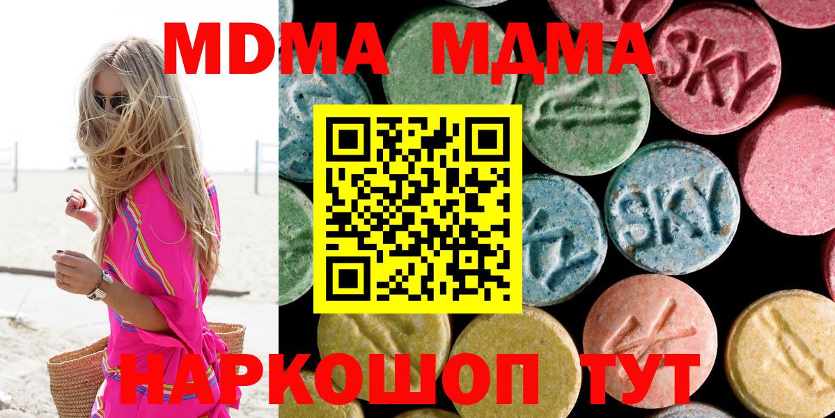 MDMA Molly  MDMA  Дятьково  МДМА Molly  Вход с VPN 