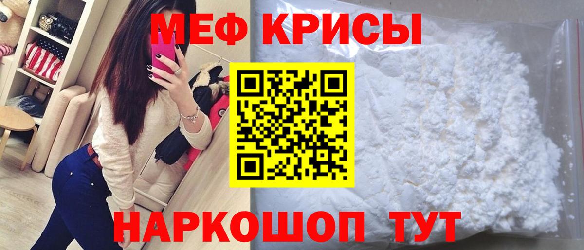 Мефедрон  Дятьково