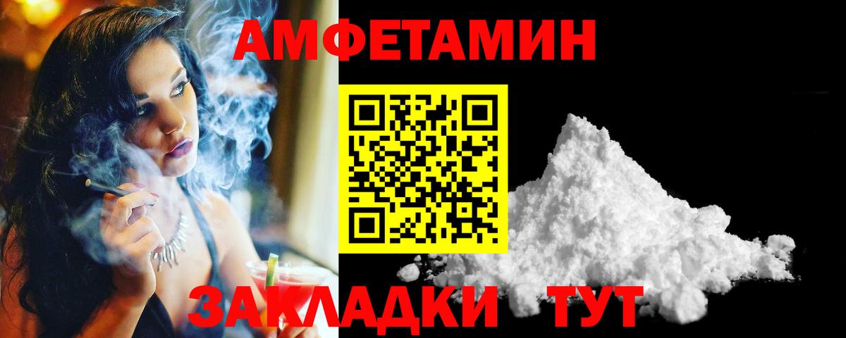 Метамфетамин винт Дятьково